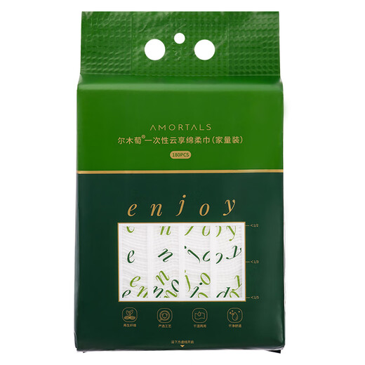 Ermutao face towel disposable hanging soft towel dry and wet dual-use face towel 180 pieces thickened holiday gift