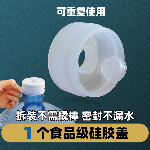 Food grade silicone lid, bottled water lid, reusable pure bucket, mineral water dispenser large bucket sealing lid, food grade silicone lid 1 piece