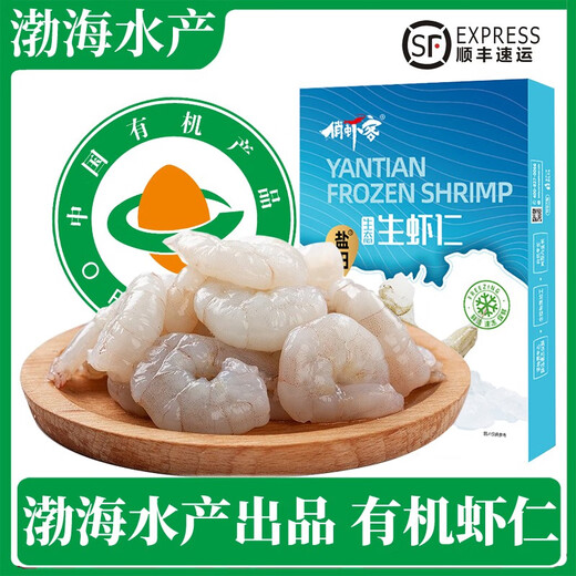 Taihuhai organic shrimp, salt field prawns, Bohai sea seafood, pregnant women, infants and children food supplements, shrimps, Spring Festival gift box, organic shrimps 1 box* 500g (net weight)