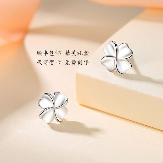 Nilan four-leaf clover platinum earrings PT950 women's platinum diamond earrings earrings versatile girlfriend's birthday romantic four-leaf clover earrings pair