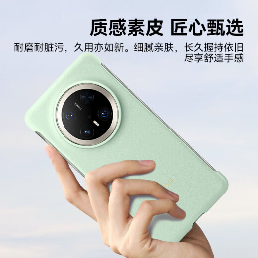华为原装Mate70pro手机壳素皮保护壳mate70 pro+素皮保护套男女款防摔通用官方原厂 华为Mate70Pro 素皮保护壳【黑色】