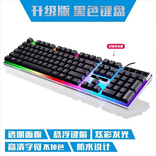 Набор игровой клавиатуры и мыши для киберспорта с механическим ощущением, настольный ноутбук, универсальная компьютерная проводная клавиатура и мышь с черной подсветкой, обновленная версия — колпачки с лазерной гравировкой