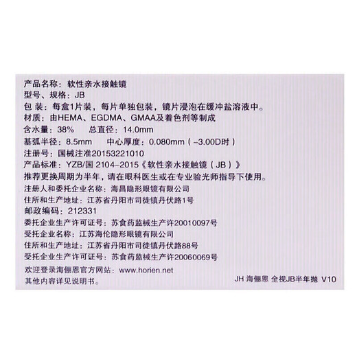 Hailien Myopia transparent contact lenses, comfortable and insensitive to the cornea, full vision, disposable one piece for half a year, 450 degrees