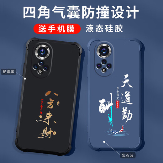 GEXing se aplica a Huawei Nova9 Caja de telefonía móvil nueva Silicona líquida 5G Caso protector Four Corner Airbag Anti-Fall Men and Women Fashion Marca de moda TEXTO INCLUSIVO CASE ULTRA DEL Dino