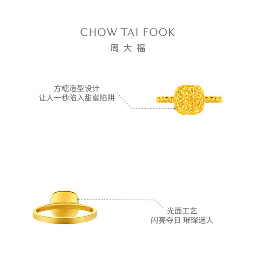 Chow Tai Fook, Sugar-Cube Golden Gold Ring (Arbeitsgebühr von 380) Nr. 13, ca. 3,05 g F233239