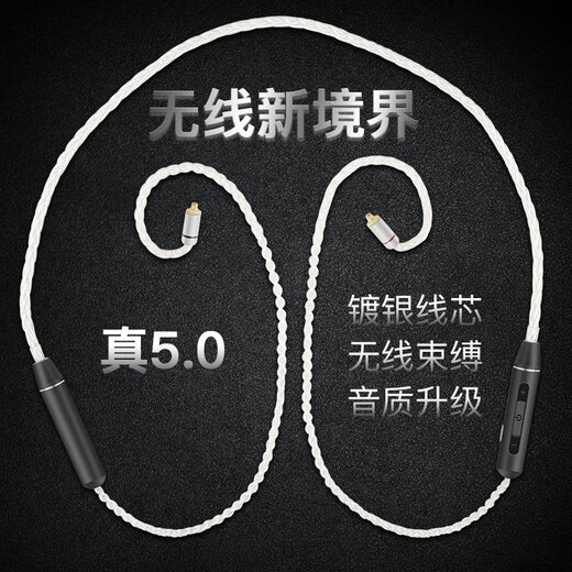 ACroLink convient aux écouteurs Bluetooth 5.0 Ligne de mise à niveau SE846 Sennheiser Wireless Headphones avec commande de micro-fil, Triangle de fer Contrôle de la ligne de limitation, Triangle de fer IM02 / IM03 / IM04 / IM50