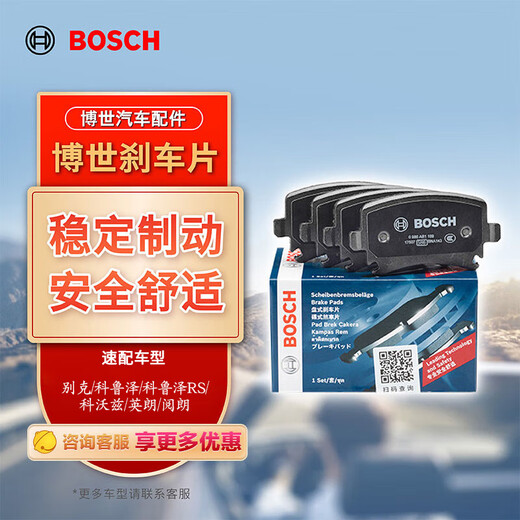 
Bosch (BOSCH) brake rear plate Chevrolet Cruze 48V/Cruze RS/Kovozbuick Cruze 48V Yuelang T11158