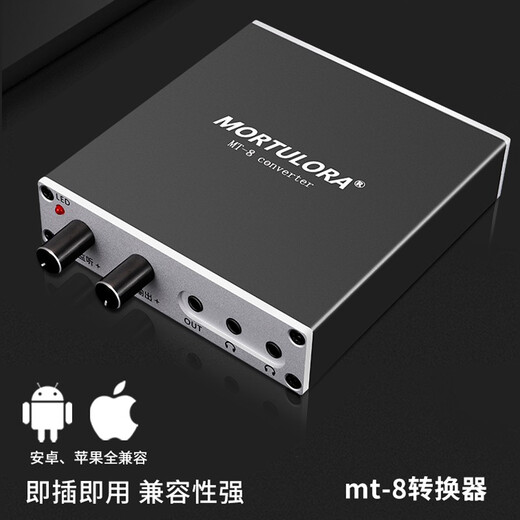 MORTULORA MT-8 Sound Card Converter Mobile Live Apple Android Universal Live No. 1 High Definition Lossless Sound Quality Official Standard
