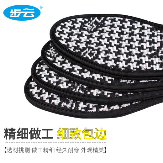 步云防臭鞋垫男除臭留香软底鞋垫女运动吸汗透气抗菌净味夏季皮鞋垫子 10双-除臭留香1101 42