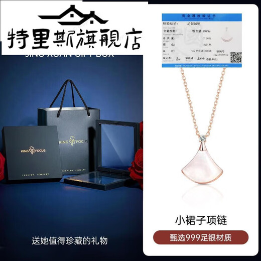 Triskin store model small skirt mother-of-pearl silver necklace women's clavicle chain girl's shell white fan Chinese Valentine's Day gift 999 pure silver-rose gold white mother-of-pearl necklace collection