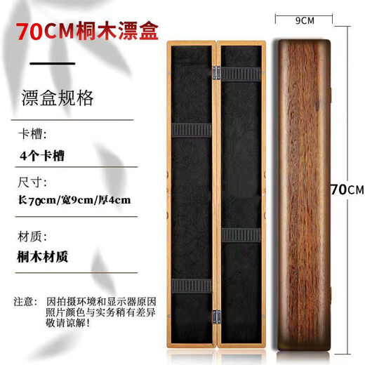 Mondoba Brushed Paulownia Float Box Large Capacity Wooden Multi-Function Box 45/55/65 Float Storage Box Fishing Gear 50cm Brushed Paulownia Float Box No Bag