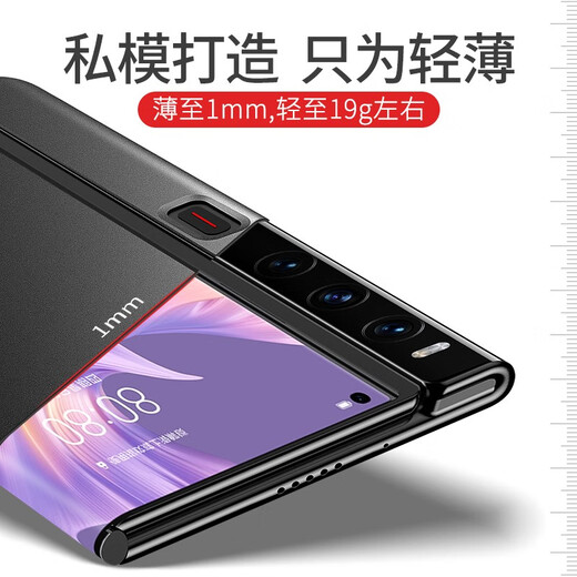 Mosvi is suitable for Huawei matex2 mobile phone case, folding screen matexs2 protective cover, anti-fall, ultra-thin matte hard shell, anti-fingerprint, all-inclusive for men and women, Mate XS2 [graphite black] ultra-thin matte, strong anti-fingerprint