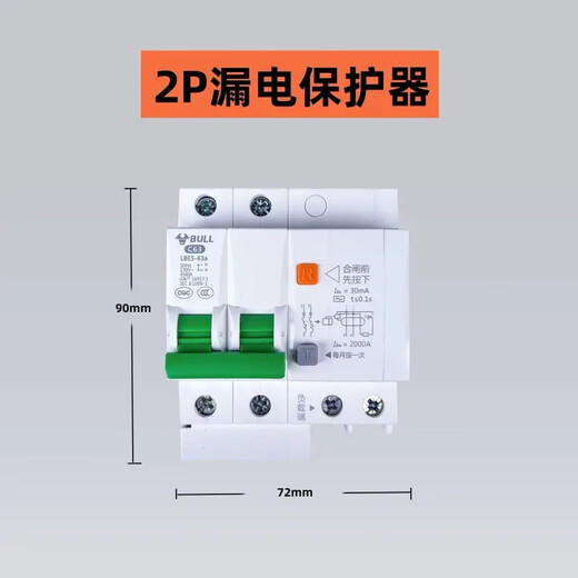 
BULL Bull Air Switch Leakage Protection Bull 2P63A Leakage