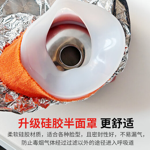 Jumu Children's Silicone Gas Mask Fire Fire Escape Smoke Mask 3C Filter Fire Self-Rescue Respirator Gas Mask Children's Style + 1M Silicone Fire Blanket