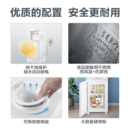 美的（Midea）饮水机家用上置式桶装水立式办公室多重防干烧大储物柜饮水器 MYR718S-X 温热型