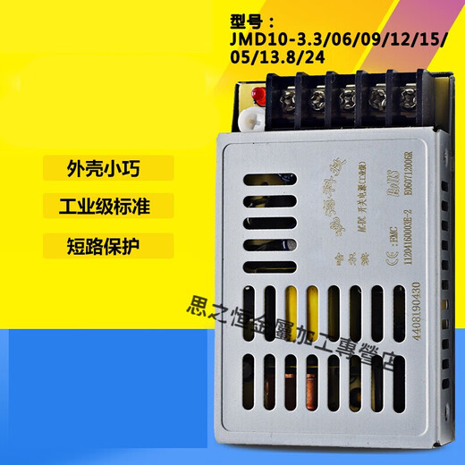 Hon Hai Technology switching power supply. DC JMD10-24 (24V0.5A)