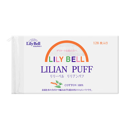 LilyBell 100% Cotton Makeup Remover Cotton Wet Cleansing Cotton Pad 128 pieces