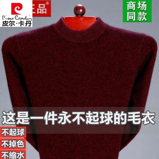 
Pierre cardin winter turtleneck cardigan sweater men middle-aged base shirt pullover inner thickened warm sweater top men's clothing turtleneck-gray thickened L 170 Recommended 105-120Jin [Jin equals 0.5 kg]
