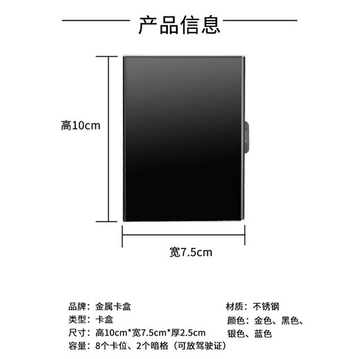 浙睿防盗刷卡包男女士银行卡证件包大容量驾驶证多功能卡套 银色-10卡【防盗金属卡盒】