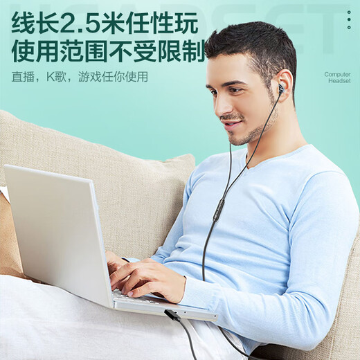 Wise Country HD Microphone丨2.5m long cable USB interface computer headset microphone two-in-one with microphone wired in-ear desktop laptop game e-sports dedicated