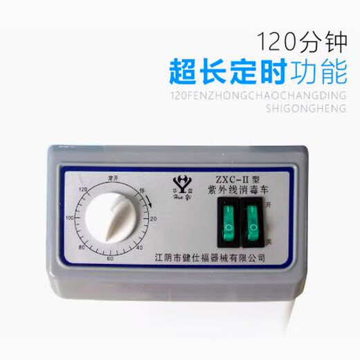 ZANLUTONG mobile ZXC-II ultraviolet disinfection lamp truck hospital germicidal lamp ozone kindergarten clinic sterilizing lamp disinfection cart + two ultraviolet lamps