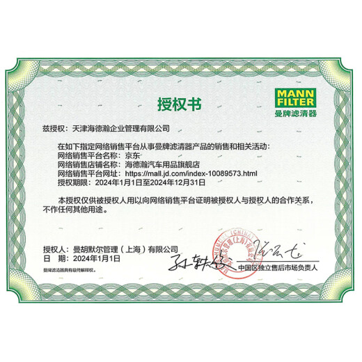 曼牌机油滤清器机油滤芯W719/45M速腾途观奥迪迈腾夏朗野帝昊锐 W7159 大众迈腾 07-16款 1.8T 2.0T