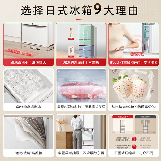 TOSHIBA Dabai Peach 479 Japanese-style multi-door small household dual-system ultra-thin embedded automatic ice-making air-cooled frost-free refrigerator with national subsidy GR-RM479WE-PG1B3