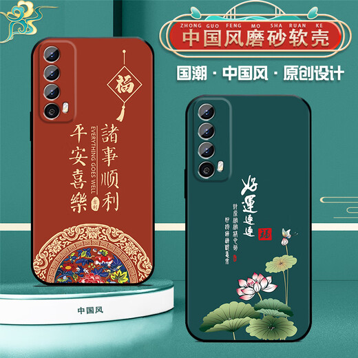 优唯迈 适用于华为畅享20se手机壳硅胶防摔PPA-AL20手机套男女款磨砂中国风龙年新款全包边超薄软壳新品 J967平安福 畅享20se【含钢化膜】
