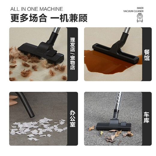 海尔（Haier） 吸尘器 家用装修美缝 水过滤吸尘不漏灰 大功率大吸力大容量干湿吹三用桶式吸尘器HC-T5155Bplus 【水过滤款】