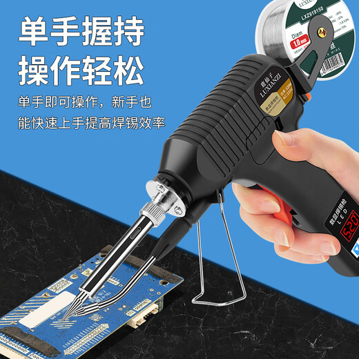 Lu Xianzi digital display soldering gun high-power handheld automatic soldering gun adjustable temperature repair electric soldering iron 120W - without tin wire