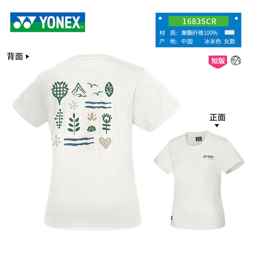 Yonex (YONEX) Yonex yy badminton uniform 2025 new comfortable men's and women's environmentally friendly sports T-shirt uniform short-sleeved top 16835-384 Ice beige women's sports T-shirt XL =O