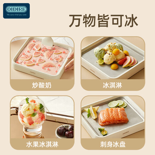 OIDIRE（偶点）炒酸奶机 炒冰机冰淇淋制作机器儿童礼物DIY炒酸奶机免插电家用 ODI-CB01白色炒酸奶机