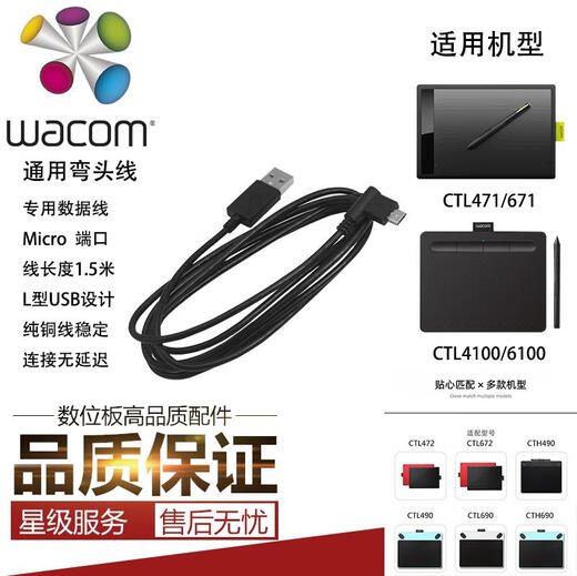 
Heguan Digital Writing Board CTL471 472 672 671CTH470 670 480 680 470/670 High-quality straight head line 140x0cm