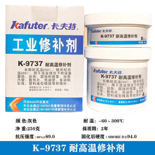 XMSJ Agente de reparación industrial-9737 Agente de reparación de metales resistente a altas temperaturas Fundición de hierro Aluminio Hierro Acero Cobre Reparación de unión -9737 (Agente de reparación resistente a altas temperaturas