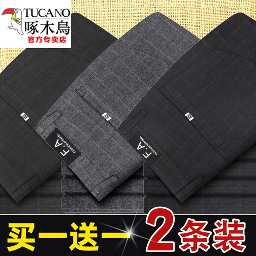 啄木鸟（TUCANO）春秋季休闲裤男士韩版格子西.裤子男黑色厚款修身小脚直筒商务正 蓝色688+灰色688 (两条) 31 (参考125斤)