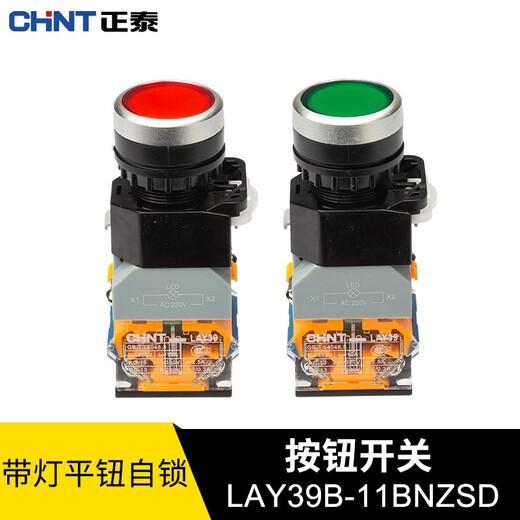 Chint (CHNT) push button switch 220V with light self-locking LAY39B (LA38)-11BNZSD red and green flat button red AC 220V