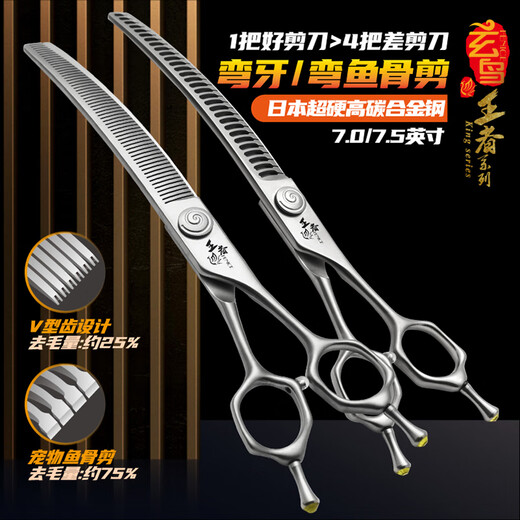 Blackbird King high-end professional bent fishbone scissors, curved tooth scissors, beautician shop special for trimming and shaving, super smooth feel, 7.0 inches, bent fishbone scissors + curved tooth scissors
