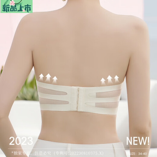 Efei Lindo La Beauty Underwear Women's Summer Strapless Strapless Gathering Breasts Anti-Sagging Japanese Glossy Bra Champagne Color Simple Fashion Single Piece 34/75B