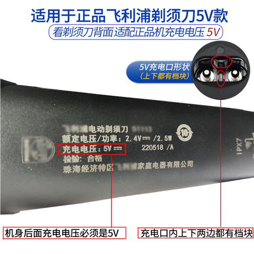 ACZM is suitable for Philips shaver charging cable S1105/02 S1113 1112 1118 5831 5832 Charging USB cable shaver charger USB cable Charging USB cable + charging head S1112 S1113 S1115/02