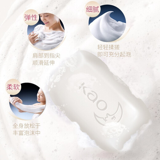 Kao (KAO) imported soap 130g*2 children's moisturizing soap for men and women for face and bath two-in-one bath soap floral fragrance