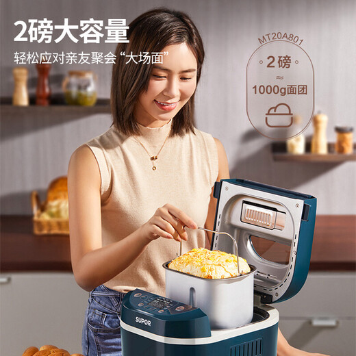 SUPOR (SUPOR) fully automatic bread machine, household intelligent temperature control, three-dimensional baking, constant temperature fermentation, kneading and mixing machine, can keep warm, bread cake, meat floss jam, 2 pounds capacity