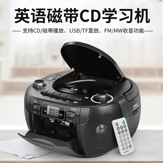 Panda (PANDA) CD-107 CD player English tape player cassette player learning machine tape recorder WAV player elderly radio standard black