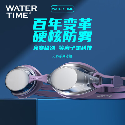 WATERTIME/Shuichuan swimming goggles myopia waterproof anti-fog large frame swimming goggles professional comfortable swimming equipment for men and women iceberry purple