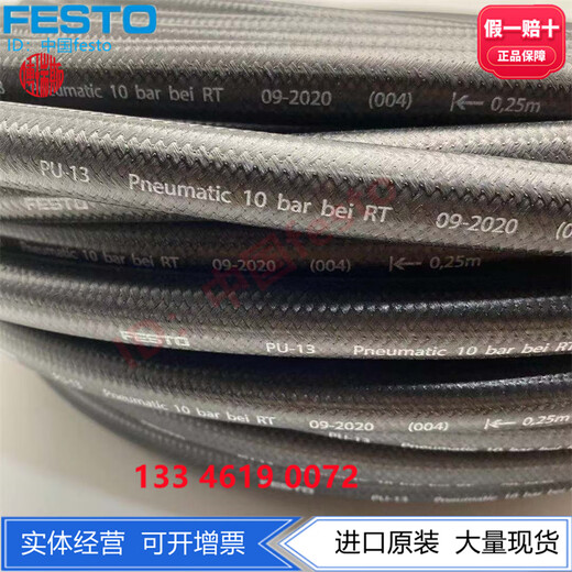 Festo Festo Luft komprimierte Hochdruck Polyurethan PU Air Pipe PU-13 12133 PU-9-SW 12134 Spot 1m 1m PU-9-SW12134