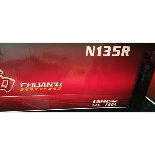 West Sichuan battery 12V maintenance-free battery N120N150N165N180N200 generator battery forklift ship 80 brand new original first-class agent