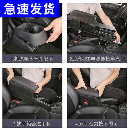 JACKDODO13-22 Volkswagen new Santana armrest box original Jetta VA3 original armrest box modified 1819 large conjoined base--microfiber leather---black red line