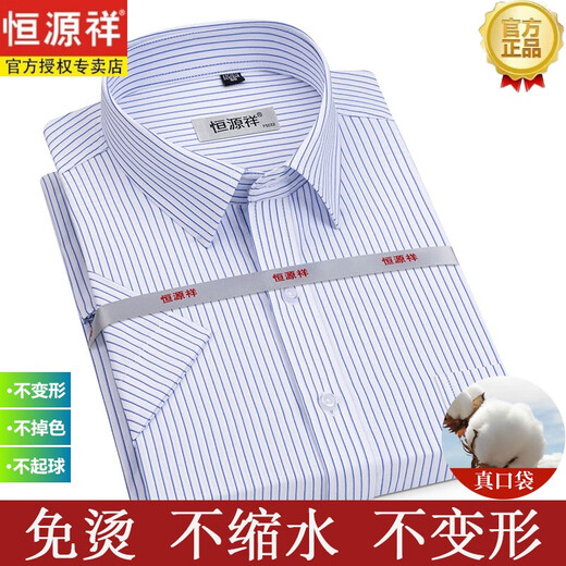 Hengyuanxiang [200 dp fer libre] Chemise blanche en coton pur pour hommes longs et courts manches 2024 Spring and Summer Shirt Short DX6628 Plaid Navy Blue 38 [suggéré 100-120 Jin [Jin est égal à 0,5 kg]]]