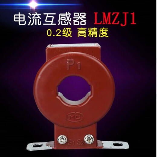 Current transformer three-phase LMZJ1-0.5 0.2 level 100/5 200/5 300/5 600/ 100/5