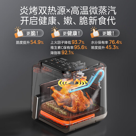 Midea steam grilled air fryer with upper and lower dual heat sources, household large capacity 6.5L, upper and lower dual viewing windows, oven all-in-one machine, three-in-one metal cavity KZC6501