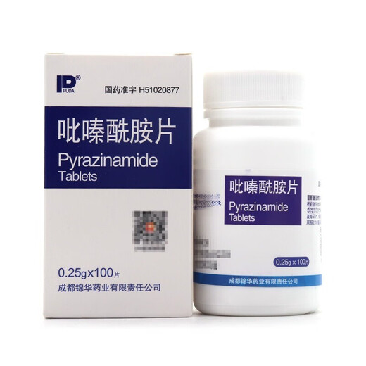 PUDA Pyrazinamide Tablets 0.25g*100 tablets 1 bottle